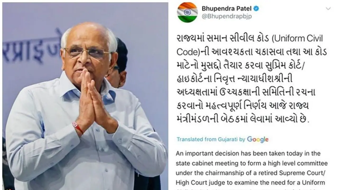 Uniform Civil Code: ಚುನಾವಣೆಗೂ ಮುನ್ನ ಗುಜರಾತ್‌ನಲ್ಲಿ ಏಕರೂಪ ನಾಗರಿಕ ಸಂಹಿತೆ, ಸಮಿತಿ ರಚಿಸಿದ ಸರ್ಕಾರ!