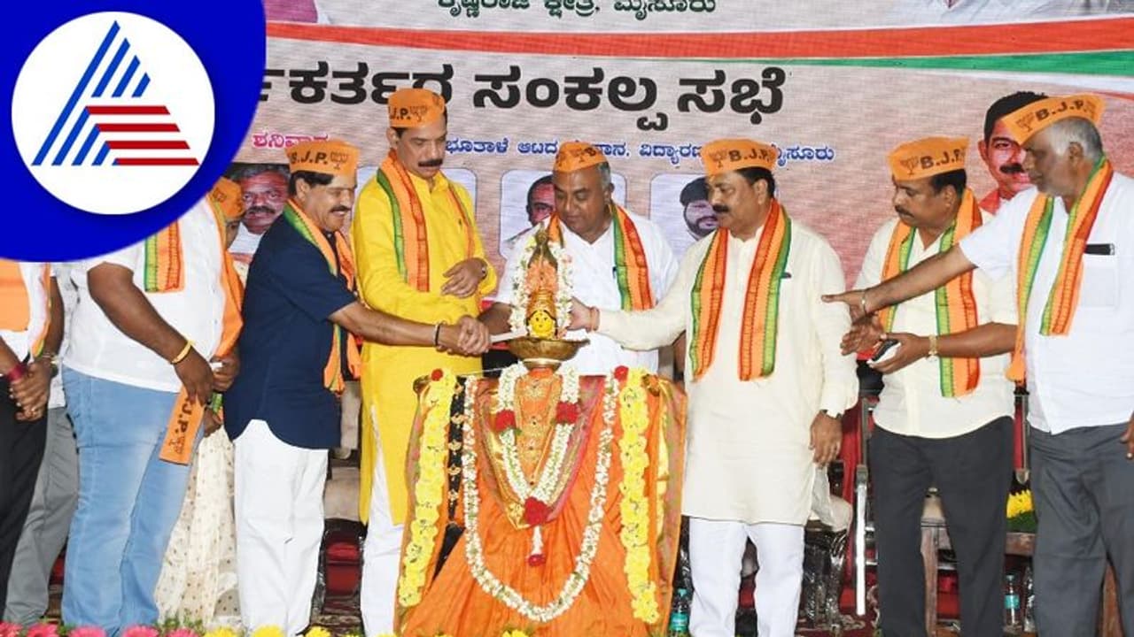 Mysuru: ಮುಂದಿನ ಚುನಾವಣೆಯಲ್ಲಿ ಕಾಂಗ್ರೆಸ್ ಧೂಳೀಪಟ: ನಳಿನ್ಕುಮಾರ್ ಕಟೀಲ್ Mysuru: ಮುಂದಿನ ಚುನಾವಣೆಯಲ್ಲಿ ಕಾಂಗ್ರೆಸ್ ಧೂಳೀಪಟ: ನಳಿನ್ಕುಮಾರ್ ಕಟೀಲ್