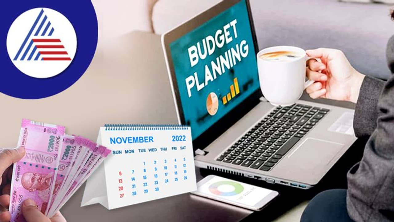 Personal Finance : ಖರ್ಚು ಮಾಡಿದ್ದು ಸಾಕು, ನವೆಂಬರ್ ನಲ್ಲಿ ಉಳಿತಾಯ ಶುರು ಮಾಡಿ.. Personal Finance : ಖರ್ಚು ಮಾಡಿದ್ದು ಸಾಕು, ನವೆಂಬರ್ ನಲ್ಲಿ ಉಳಿತಾಯ ಶುರು ಮಾಡಿ..