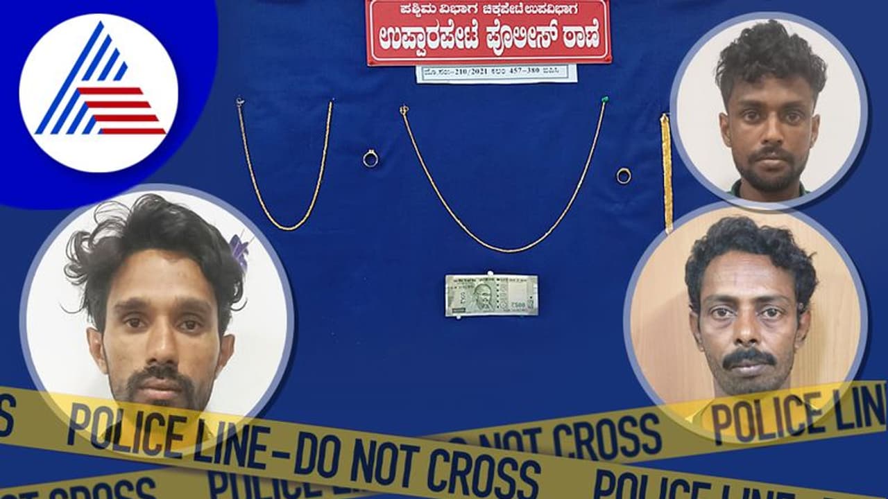 ಭಕ್ತನಂತೆ ಬಂದು ದೇವಸ್ಥಾನದ ಹುಂಡಿ ಕಳವು; ಖತರ್ನಾಕ್ ಕಳ್ಳ ಕುಣಿಗಲ್ ಸಿದ್ದಿಕ್ ಬಂಧನ ಭಕ್ತನಂತೆ ಬಂದು ದೇವಸ್ಥಾನದ ಹುಂಡಿ ಕಳವು; ಖತರ್ನಾಕ್ ಕಳ್ಳ ಕುಣಿಗಲ್ ಸಿದ್ದಿಕ್ ಬಂಧನ