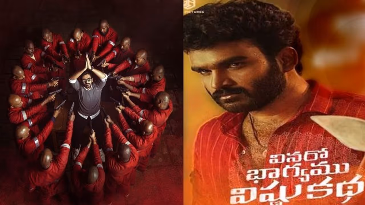 కిరణ్ అబ్బవరం ‘వినరో భాగ్యము విష్ణు కథ’ ఫస్ట్ డే కలెక్షన్స్ ఎంత? అప్డేట్ ఇచ్చిన యూనిట్! కిరణ్ అబ్బవరం ‘వినరో భాగ్యము విష్ణు కథ’ ఫస్ట్ డే కలెక్షన్స్ ఎంత? అప్డేట్ ఇచ్చిన యూనిట్!