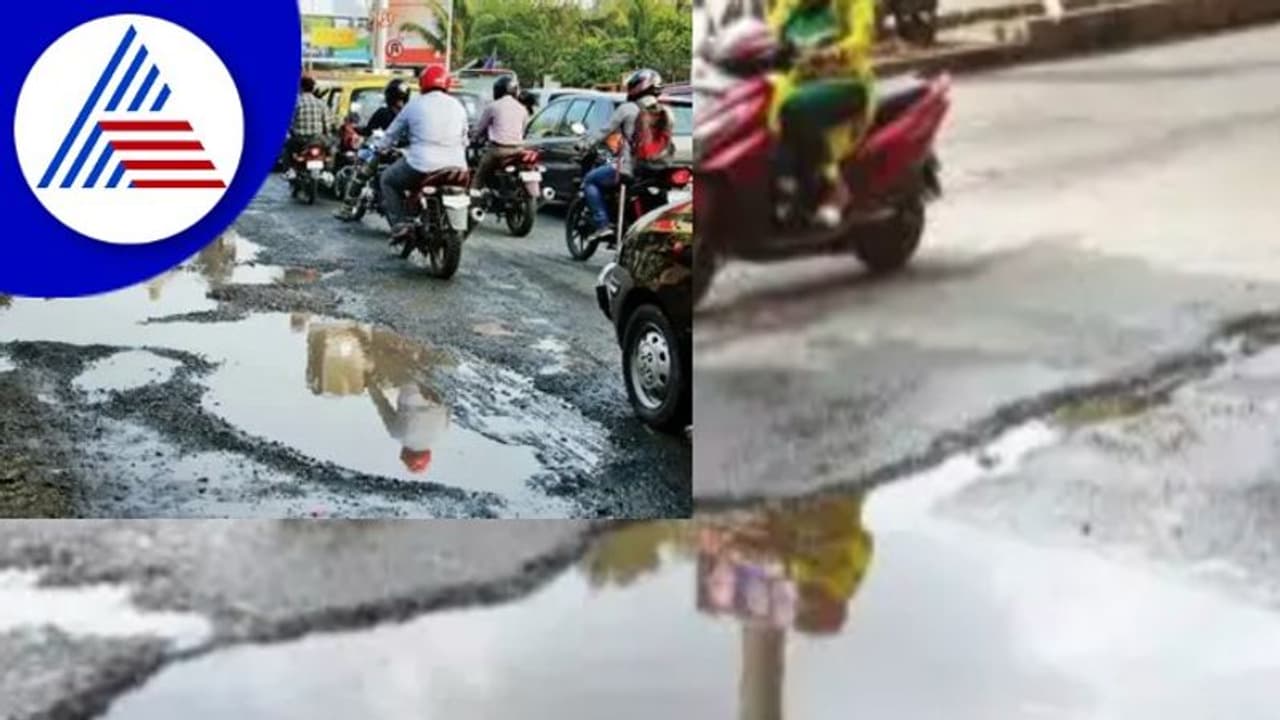 Bengaluru Patholes: ದಾಸರಹಳ್ಳಿಯಲ್ಲೇ ಇವೆ 2000 ಗುಂಡಿ! 