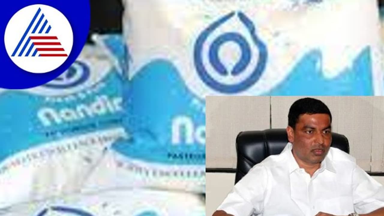 ನಂದಿನಿ ಹಾಲಿನ ದರ ಶೀಘ್ರವೇ ಲೀ.ಗೆ ₹ 3 ಹೆಚ್ಚಳ: ಬಾಲಚಂದ್ರ ಜಾರಕಿಹೊಳಿ ನಂದಿನಿ ಹಾಲಿನ ದರ ಶೀಘ್ರವೇ ಲೀ.ಗೆ ₹ 3 ಹೆಚ್ಚಳ: ಬಾಲಚಂದ್ರ ಜಾರಕಿಹೊಳಿ