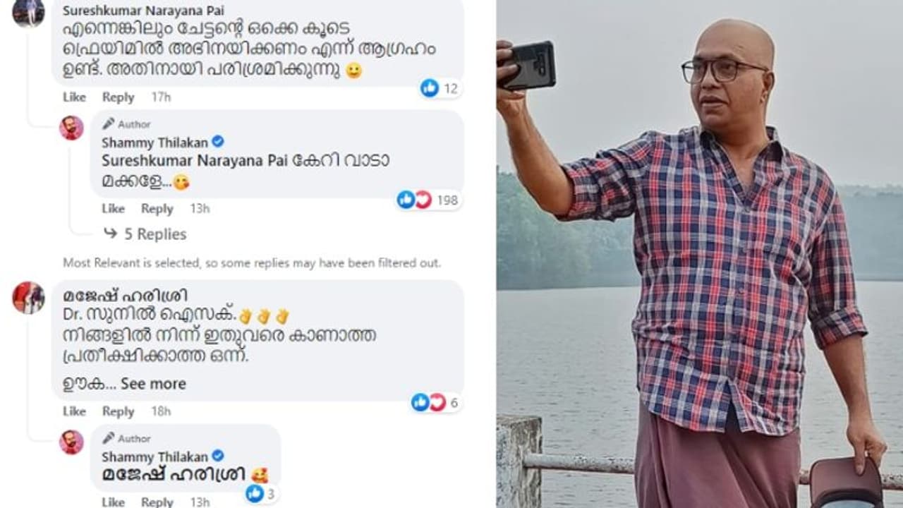 'തിലകന് ചേട്ടനെ അനുകരിക്കാന് നോക്കരുതെ'ന്ന് കമന്റ്; കുറിക്കുകൊള്ളുന്ന മറുപടിയുമായി ഷമ്മി 'തിലകന് ചേട്ടനെ അനുകരിക്കാന് നോക്കരുതെ'ന്ന് കമന്റ്; കുറിക്കുകൊള്ളുന്ന മറുപടിയുമായി ഷമ്മി