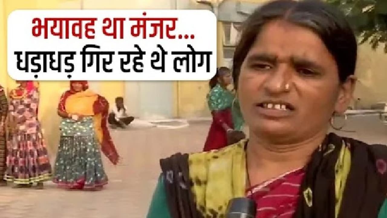 मोरबी पुल कैसे बन गया काल: पलभर में कई परिवार उजड़ गए, चश्मदीद ने सुनाया हादसे का मंजर...15 मिनट में सब तबाह मोरबी पुल कैसे बन गया काल: पलभर में कई परिवार उजड़ गए, चश्मदीद ने सुनाया हादसे का मंजर...15 मिनट में सब तबाह