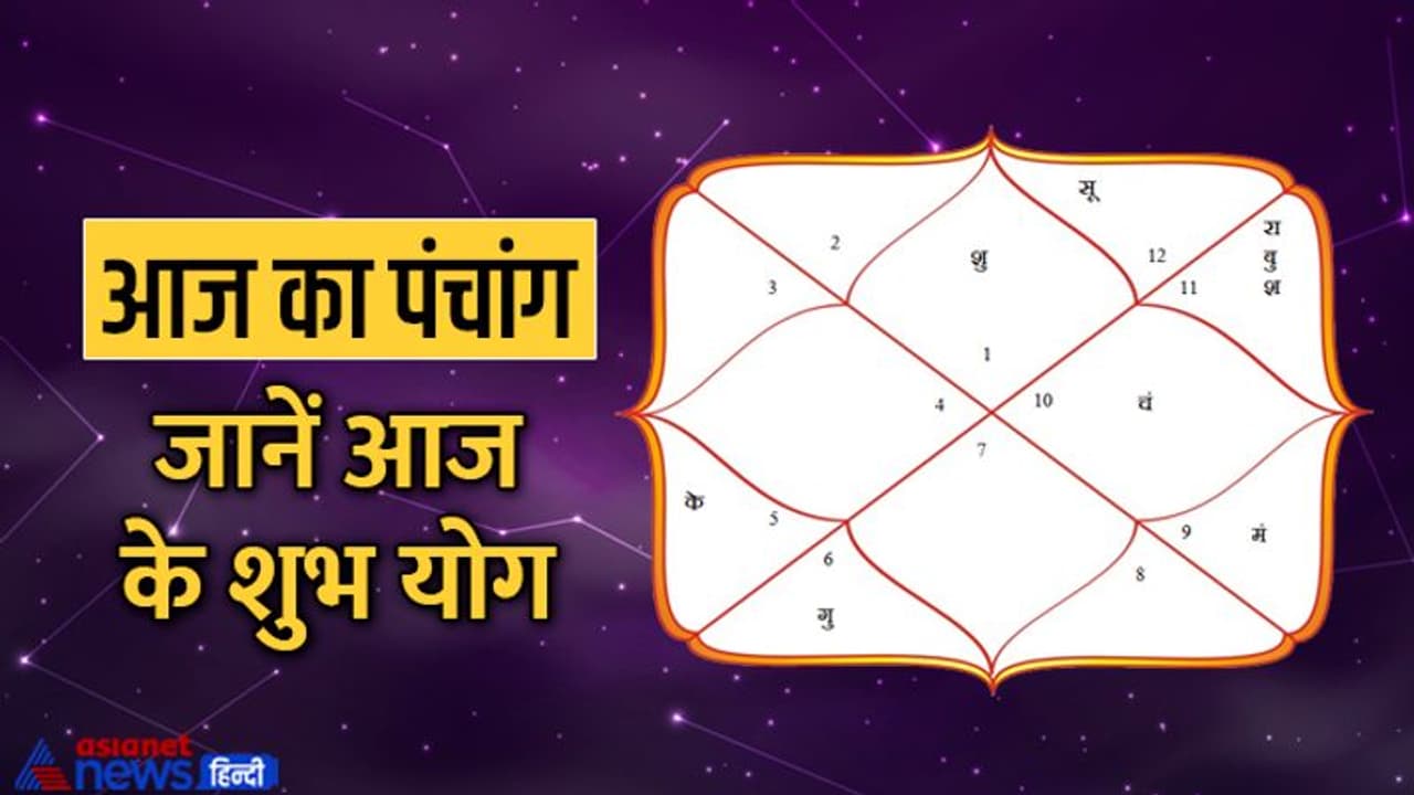 Aaj Ka Panchang 1 नवंबर 2022 का पंचांग: आज मनाएं गोपाष्टमी पर्व, किस दिशा में यात्रा करने से बचें? Aaj Ka Panchang 1 नवंबर 2022 का पंचांग: आज मनाएं गोपाष्टमी पर्व, किस दिशा में यात्रा करने से बचें?