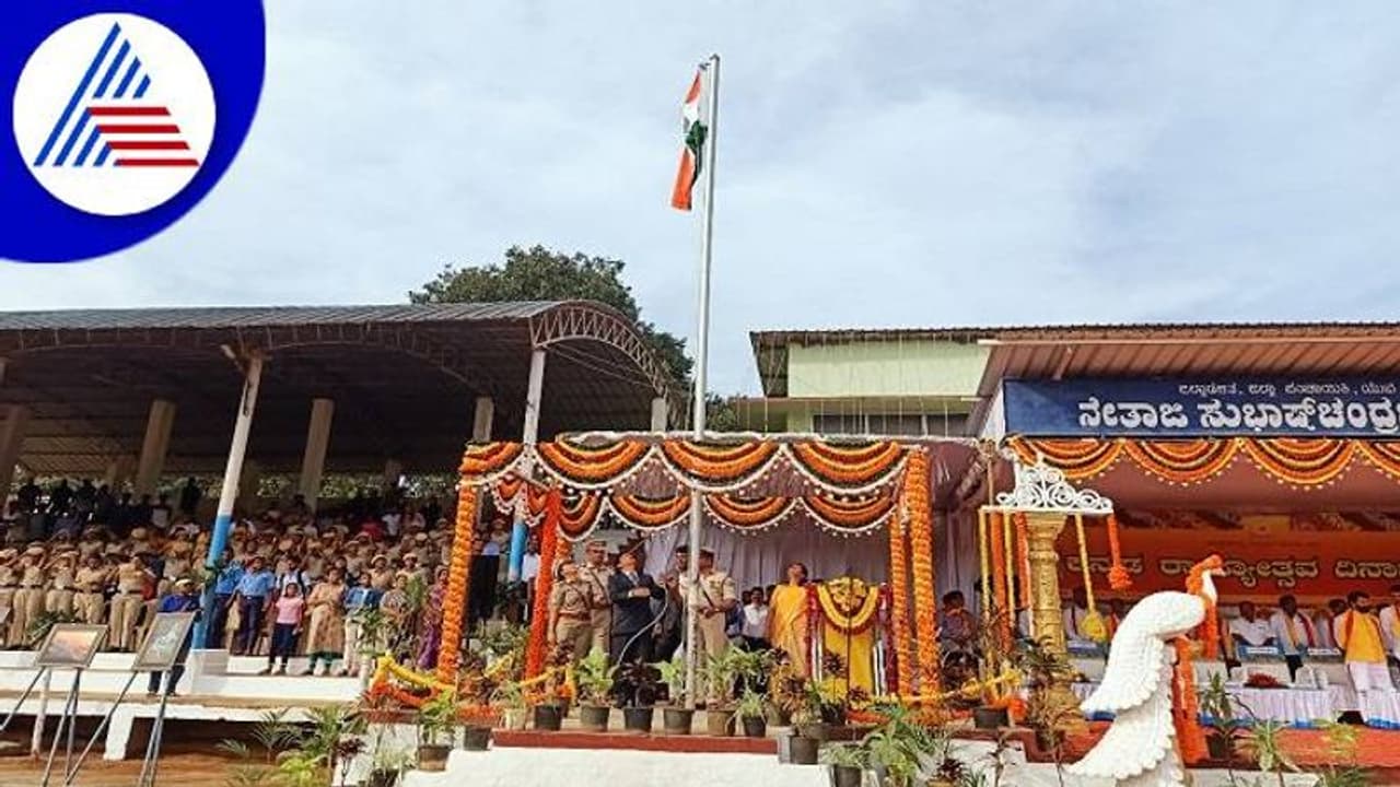 ಚಿಕ್ಕಮಗಳೂರು: ಕರ್ನಾಟಕ ರಾಜ್ಯೋತ್ಸವದ ವೇದಿಕೆಗೆ ನುಗ್ಗಲು ಯತ್ನ, ಪ್ರತಿಭಟನಾನಿರತರ ಬಂಧನ ಚಿಕ್ಕಮಗಳೂರು: ಕರ್ನಾಟಕ ರಾಜ್ಯೋತ್ಸವದ ವೇದಿಕೆಗೆ ನುಗ್ಗಲು ಯತ್ನ, ಪ್ರತಿಭಟನಾನಿರತರ ಬಂಧನ