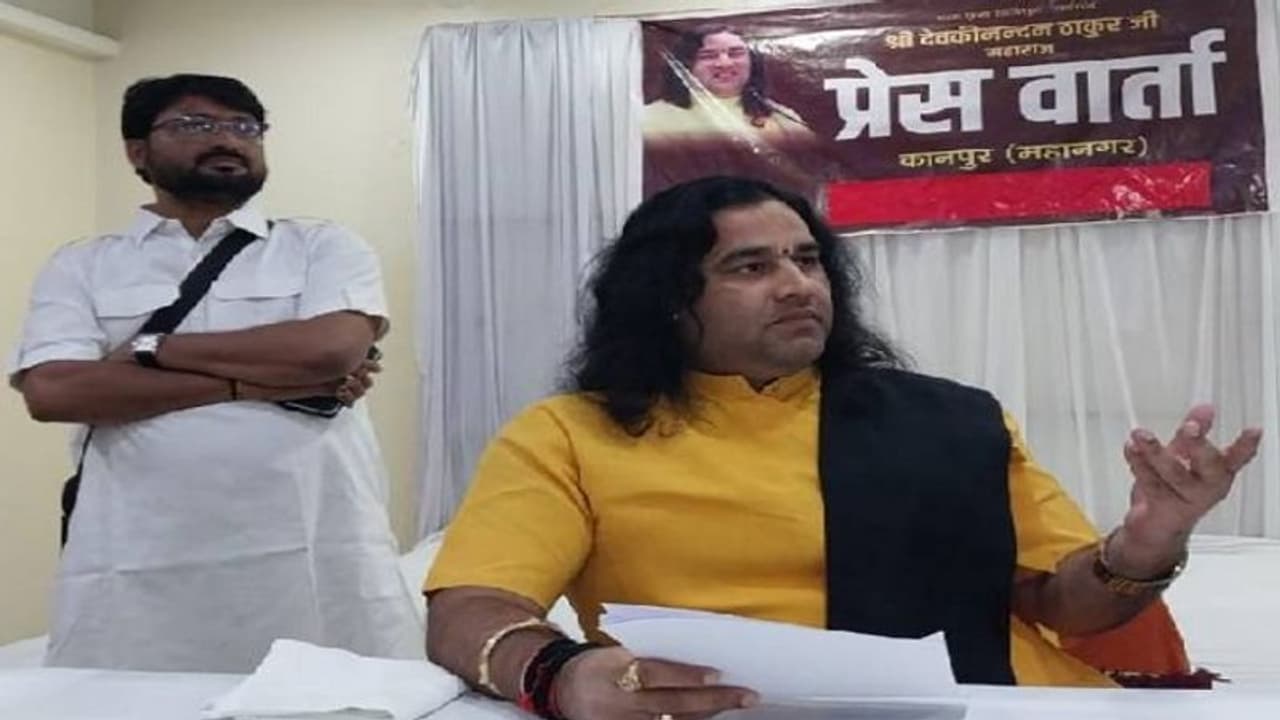 देवकीनंनद ठाकुर बोले संसद में तिलक व कंठी माला पहनने वाले होते सांसद तो लिव इन रिलेशनशिप पर नहीं बनता कानून देवकीनंनद ठाकुर बोले संसद में तिलक व कंठी माला पहनने वाले होते सांसद तो लिव इन रिलेशनशिप पर नहीं बनता कानून