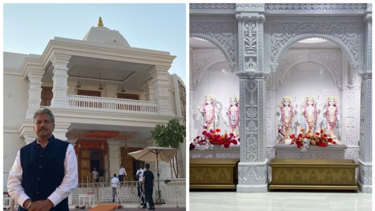 ദുബൈയിലെ പുതിയ ഹിന്ദു ക്ഷേത്രം സന്ദര്ശിച്ച് മഹീന്ദ്ര ഗ്രൂപ്പ് ചെയര്മാന് ആനന്ദ് മഹീന്ദ്ര ദുബൈയിലെ പുതിയ ഹിന്ദു ക്ഷേത്രം സന്ദര്ശിച്ച് മഹീന്ദ്ര ഗ്രൂപ്പ് ചെയര്മാന് ആനന്ദ് മഹീന്ദ്ര