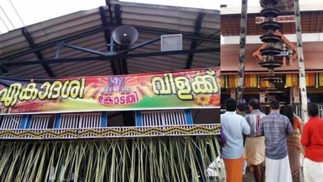 ഗുരുവായൂരിലെ 'കോടതി വിളക്കി'ൽ നിന്ന് വിട്ടുനിൽക്കണം; തൃശ്ശൂർ ജില്ലയിലെ ജുഡീഷ്യൽ ഓഫീസർമാരോട് ഹൈക്കോടതി