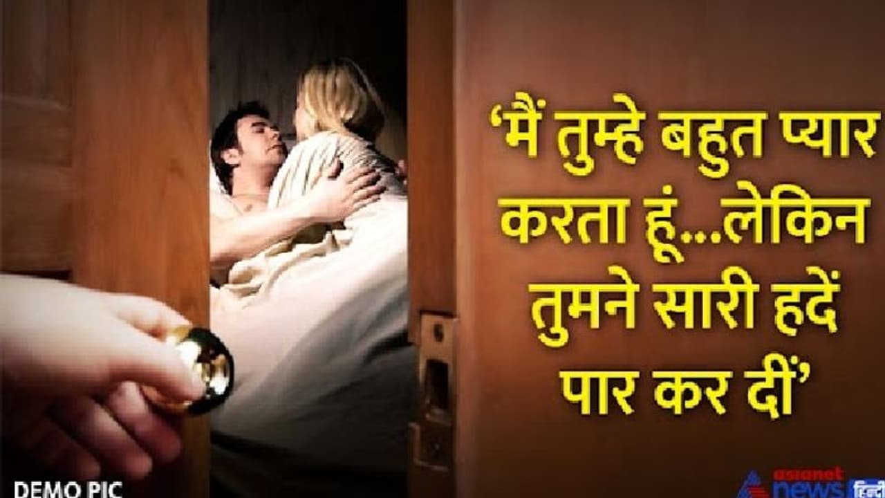 'मेरी बीवी मेरे बेडरूम में दोस्त के साथ सोती है, रोज मनाती सुहागरात', पत्नी का गंदा राज खुलते ही मर गया पति 'मेरी बीवी मेरे बेडरूम में दोस्त के साथ सोती है, रोज मनाती सुहागरात', पत्नी का गंदा राज खुलते ही मर गया पति