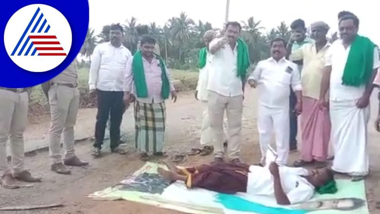 Haveri: ರಸ್ತೆಯಲ್ಲಿ ಅಡ್ಡ ಮಲಗಿ ವಿಭಿನ್ನ ಪ್ರತಿಭಟನೆ ಮಾಡಿದ ರೈತ ಮುಖಂಡರು Haveri: ರಸ್ತೆಯಲ್ಲಿ ಅಡ್ಡ ಮಲಗಿ ವಿಭಿನ್ನ ಪ್ರತಿಭಟನೆ ಮಾಡಿದ ರೈತ ಮುಖಂಡರು