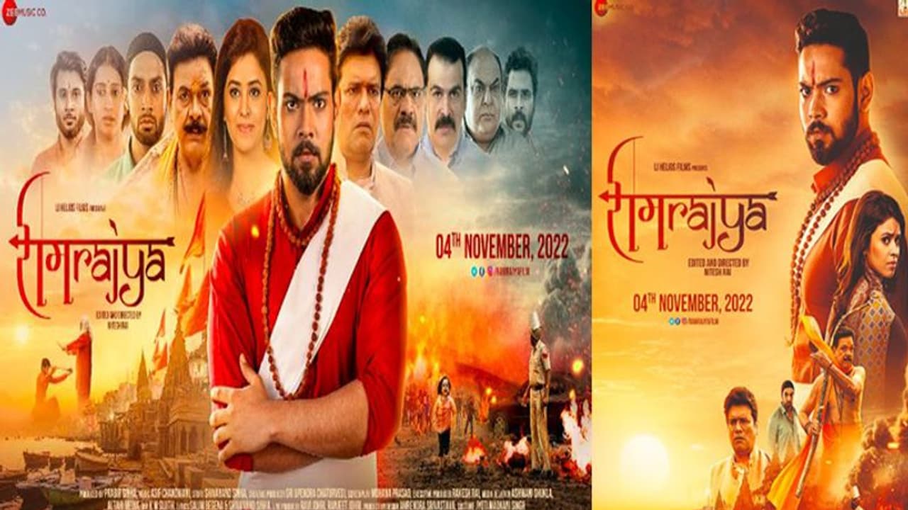 रामराज्य में नहीं किया गया किसी कम्युनिटी को टारगेट, अब खुलेगी आंखों पर बंधी पट्टी रामराज्य में नहीं किया गया किसी कम्युनिटी को टारगेट, अब खुलेगी आंखों पर बंधी पट्टी