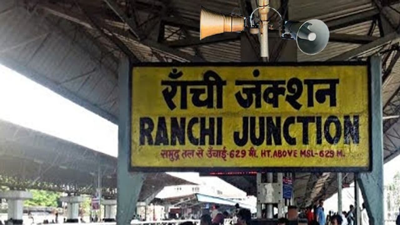 झारखंड की प्रमुख आदिवासी संगठन ने रेलवे मिनिस्टर के की ये मांग, इस भाषा में हो स्टेशन में अनाउंसमेंट झारखंड की प्रमुख आदिवासी संगठन ने रेलवे मिनिस्टर के की ये मांग, इस भाषा में हो स्टेशन में अनाउंसमेंट