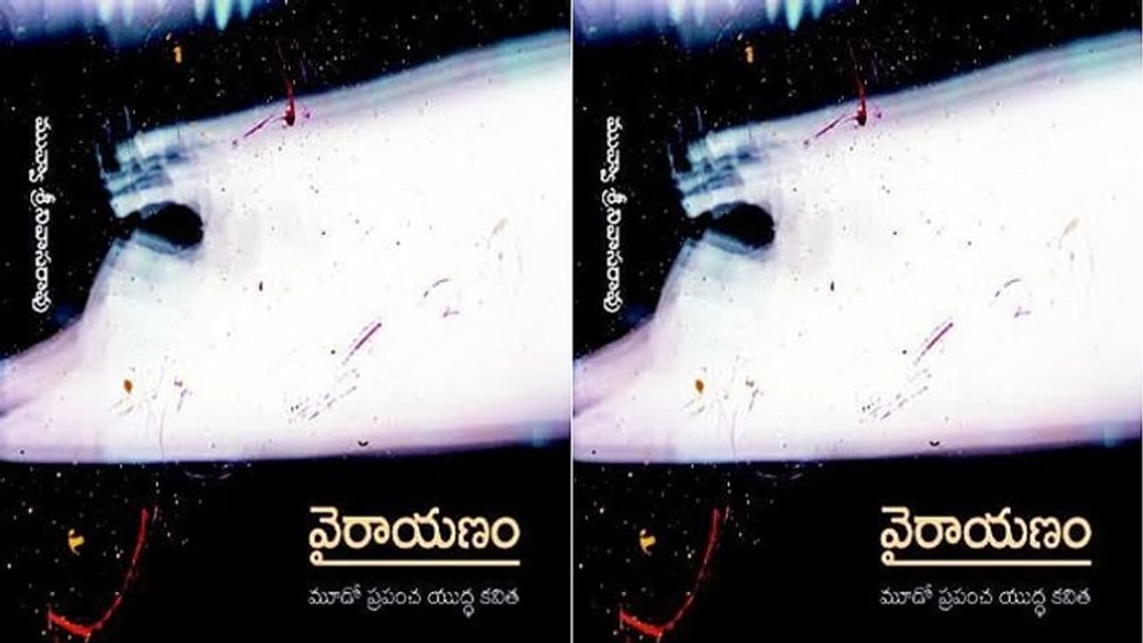 కనిపించని శత్రువుపై అక్షర కవాతు వైరాయణం కనిపించని శత్రువుపై అక్షర కవాతు వైరాయణం