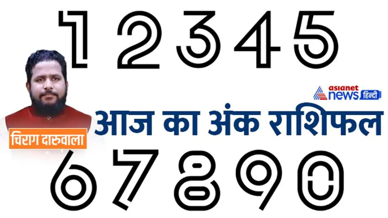 4 नवंबर 2022 अंक राशिफल: गुप्त बातें किसी को न बताएं ये 2 अंक वाले, किसे मिलेगी जॉब?