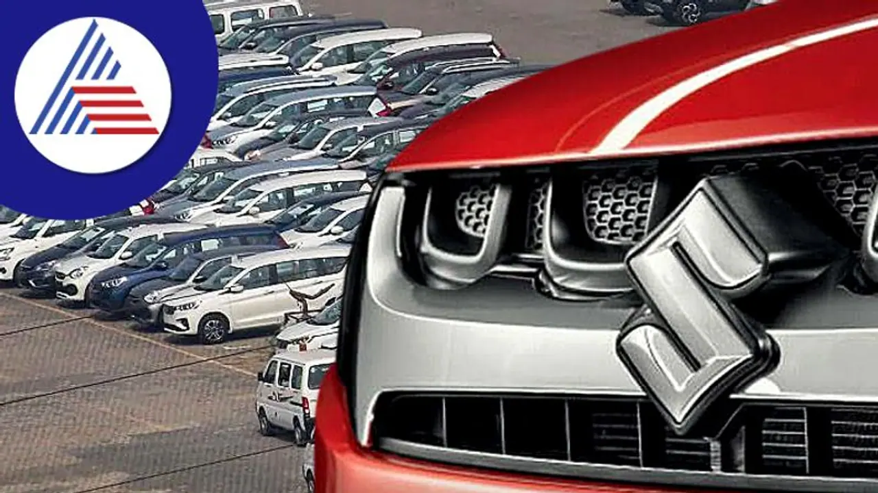 ಕಾರು ಪ್ರಿಯರಿಗೆ ಶಾಕಿಂಗ್ ನ್ಯೂಸ್‌: ಇಂದಿನಿಂದ ಮಾರುತಿ ಸುಜುಕಿಯ ಎಲ್ಲ ಮಾಡೆಲ್‌ ಕಾರುಗಳ ಬೆಲೆ ಹೆಚ್ಚಳ..!