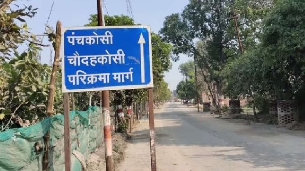 जानिए अयोध्या में क्यों होती है 14 कोस की परिक्रमा, क्या है इससे जुड़ी पौराणिक मान्यता जानिए अयोध्या में क्यों होती है 14 कोस की परिक्रमा, क्या है इससे जुड़ी पौराणिक मान्यता