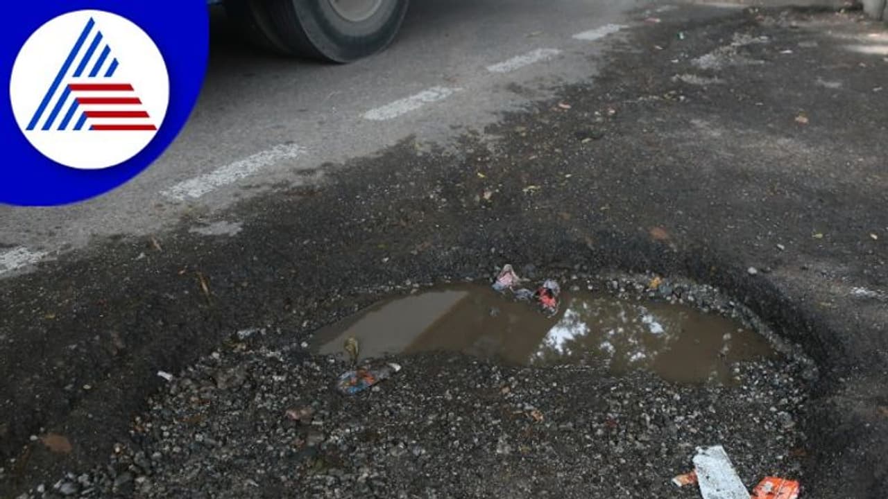 Bengaluru Pathole: ರಾ.ರಾ ಎನ್ನುವ ನಗರದ ರಕ್ಕಸ ರಸ್ತೆ ಗುಂಡಿಗಳು!