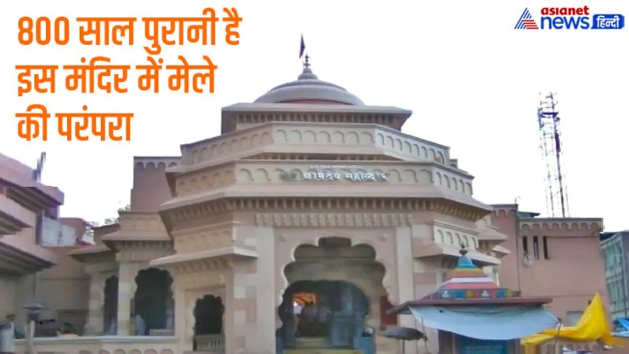 जहां श्रीकृष्ण स्वयं आए भक्त से मिलने, वहां स्थित है प्राचीन मंदिर, देवउठनी एकादशी पर लगता है मेला जहां श्रीकृष्ण स्वयं आए भक्त से मिलने, वहां स्थित है प्राचीन मंदिर, देवउठनी एकादशी पर लगता है मेला