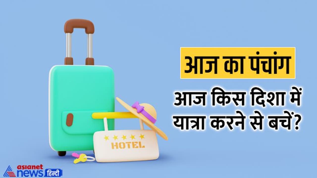 Aaj Ka Panchang 6 नवंबर 2022 का पंचांग: रेवती नक्षत्र से बनेगा शुभ योग, रात में चंद्रमा बदलेगा राशि