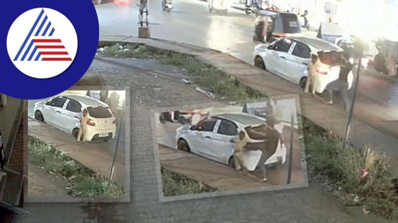 ಕಾರಿಗೆ ಒರಗಿದ ಎಂದು ಬಾಲಕನ ಒದ್ದು ಓಡಿಸಿದ ಮಾಲೀಕ: ಆಘಾತಕಾರಿ ವಿಡಿಯೋ ವೈರಲ್ ಕಾರಿಗೆ ಒರಗಿದ ಎಂದು ಬಾಲಕನ ಒದ್ದು ಓಡಿಸಿದ ಮಾಲೀಕ: ಆಘಾತಕಾರಿ ವಿಡಿಯೋ ವೈರಲ್