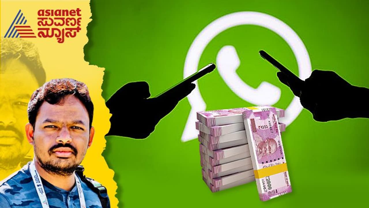 ಜಾಹಿರಾತು ಏನೂ ಇಲ್ಲದೇ ವಾಟ್ಸ್​​ಆ್ಯಪ್‌ಗೆ ಹಣ ಏಲ್ಲಿಂದ ಬರುತ್ತೆ ಗೊತ್ತೇ?