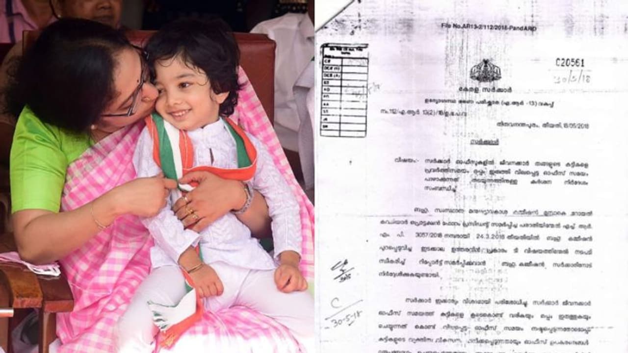 സര്ക്കാര് ജീവനക്കാര് കുട്ടികളുമായി ഓഫീസിൽ വന്നാൽ എന്ത് സംഭവിക്കും ? സര്ക്കുലര് പറയുന്നത് ഇങ്ങനെ... സര്ക്കാര് ജീവനക്കാര് കുട്ടികളുമായി ഓഫീസിൽ വന്നാൽ എന്ത് സംഭവിക്കും ? സര്ക്കുലര് പറയുന്നത് ഇങ്ങനെ...