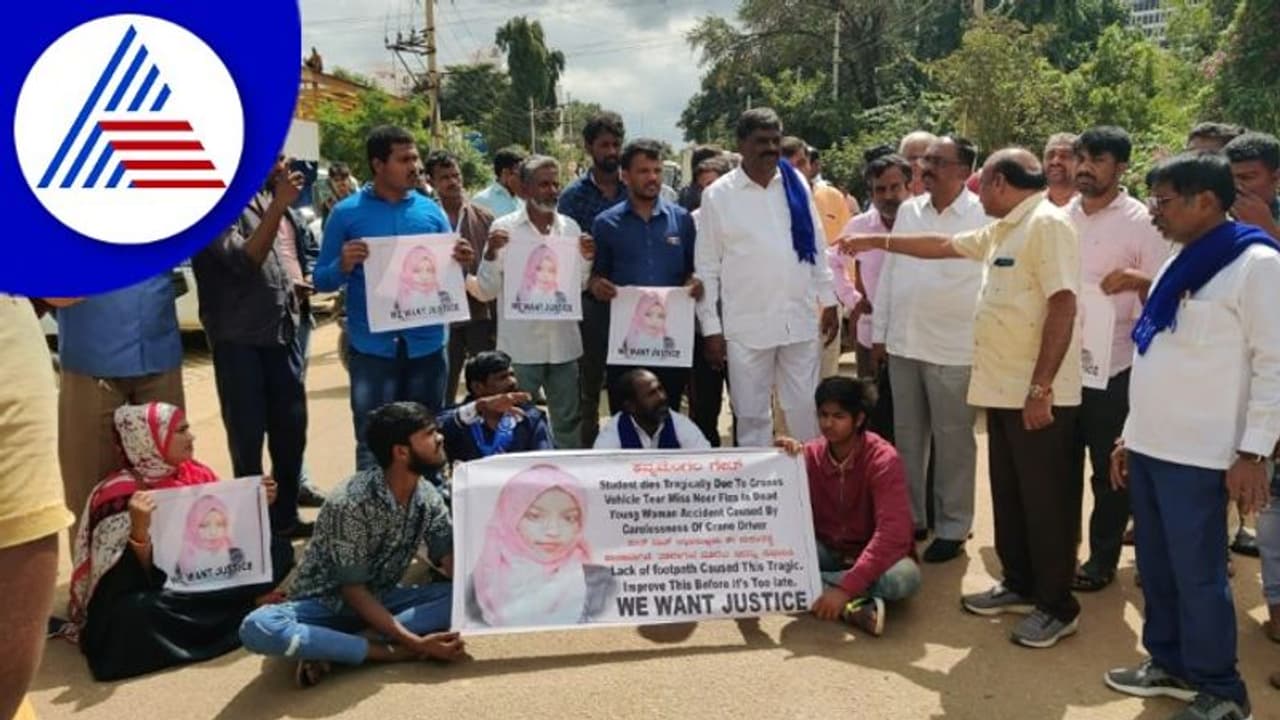 ನಡೆದುಕೊಂಡು ಹೋಗುವಾಗ ಕ್ರೇನ್ ಹರಿದು ವಿದ್ಯಾರ್ಥಿನಿ ದಾರುಣ ಸಾವು, ಸ್ಥಳೀಯರ ಪ್ರತಿಭಟನೆ ನಡೆದುಕೊಂಡು ಹೋಗುವಾಗ ಕ್ರೇನ್ ಹರಿದು ವಿದ್ಯಾರ್ಥಿನಿ ದಾರುಣ ಸಾವು, ಸ್ಥಳೀಯರ ಪ್ರತಿಭಟನೆ