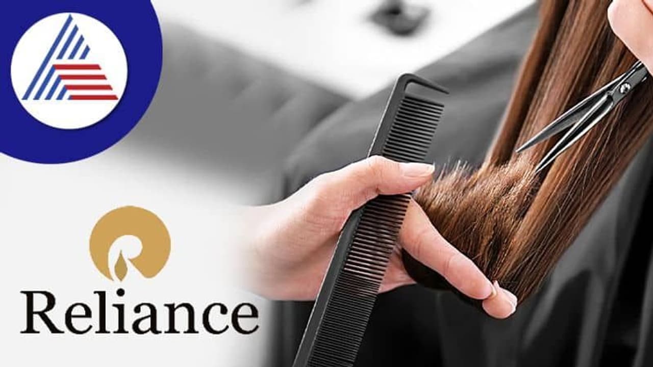 సెలూన్ పరిశ్రమలోకి త్వరలో రిలయన్స్ ప్రవేశం, నేచురల్ సెలూన్ చైన్లో అంబానీ వాటా కొనుగోలు చేయబోతున్నారా ? సెలూన్ పరిశ్రమలోకి త్వరలో రిలయన్స్ ప్రవేశం, నేచురల్ సెలూన్ చైన్లో అంబానీ వాటా కొనుగోలు చేయబోతున్నారా ?