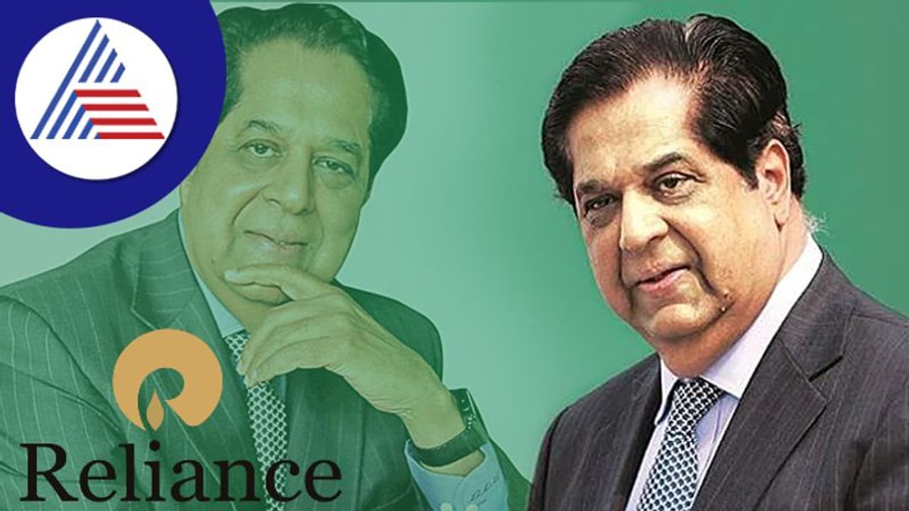 ರಿಲಯನ್ಸ್ ಸ್ವತಂತ್ರ ನಿರ್ದೇಶಕರಾಗಿ ಕನ್ನಡಿಗ ಕೆ.ವಿ.ಕಾಮತ್ ನೇಮಕ