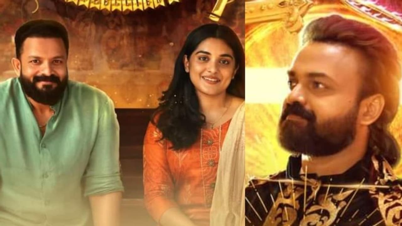 ചാക്കോച്ചനൊപ്പം ജയസൂര്യ; 'എന്താടാ സജി' ഫസ്റ്റ് ലുക്ക്