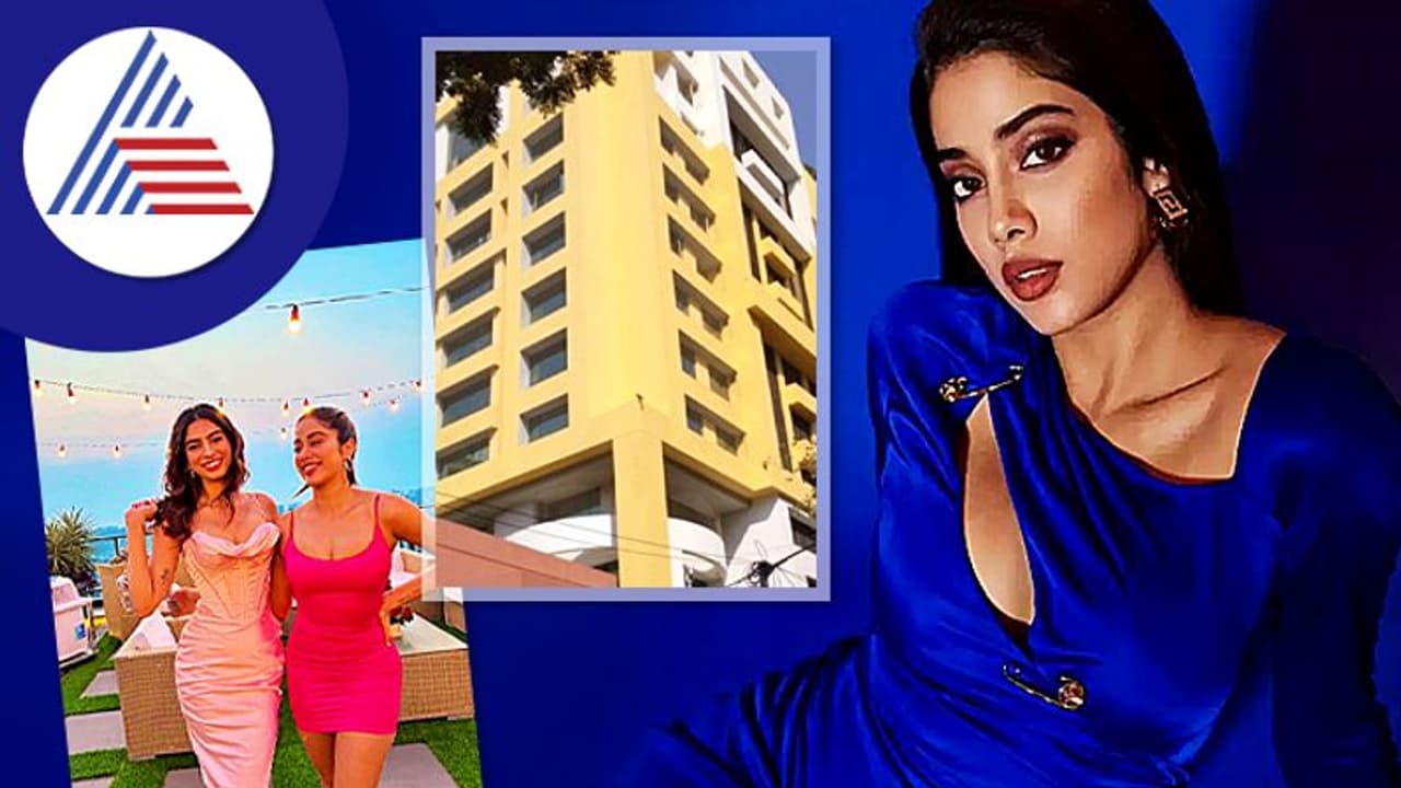 65 ಕೋಟಿ ಮನೆ ಖರೀದಿಸಿದ ಜಾನ್ವಿ ಕಪೂರ್: ಅಪ್ಪನ ದುಡ್ಡ ಖರ್ಚು ಮಾಡೋಕೆ ನೀನೇ ಬೇಕಾ ಎಂದ ನೆಟ್ಟಿಗರು 65 ಕೋಟಿ ಮನೆ ಖರೀದಿಸಿದ ಜಾನ್ವಿ ಕಪೂರ್: ಅಪ್ಪನ ದುಡ್ಡ ಖರ್ಚು ಮಾಡೋಕೆ ನೀನೇ ಬೇಕಾ ಎಂದ ನೆಟ್ಟಿಗರು