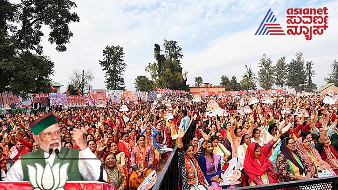 Himachal Pradesh election 2022: ನಾಳೆ ಚುನಾವಣೆ, ಇತಿಹಾಸದತ್ತ ಬಿಜೆಪಿ ಕಣ್ಣು! Himachal Pradesh election 2022: ನಾಳೆ ಚುನಾವಣೆ, ಇತಿಹಾಸದತ್ತ ಬಿಜೆಪಿ ಕಣ್ಣು!