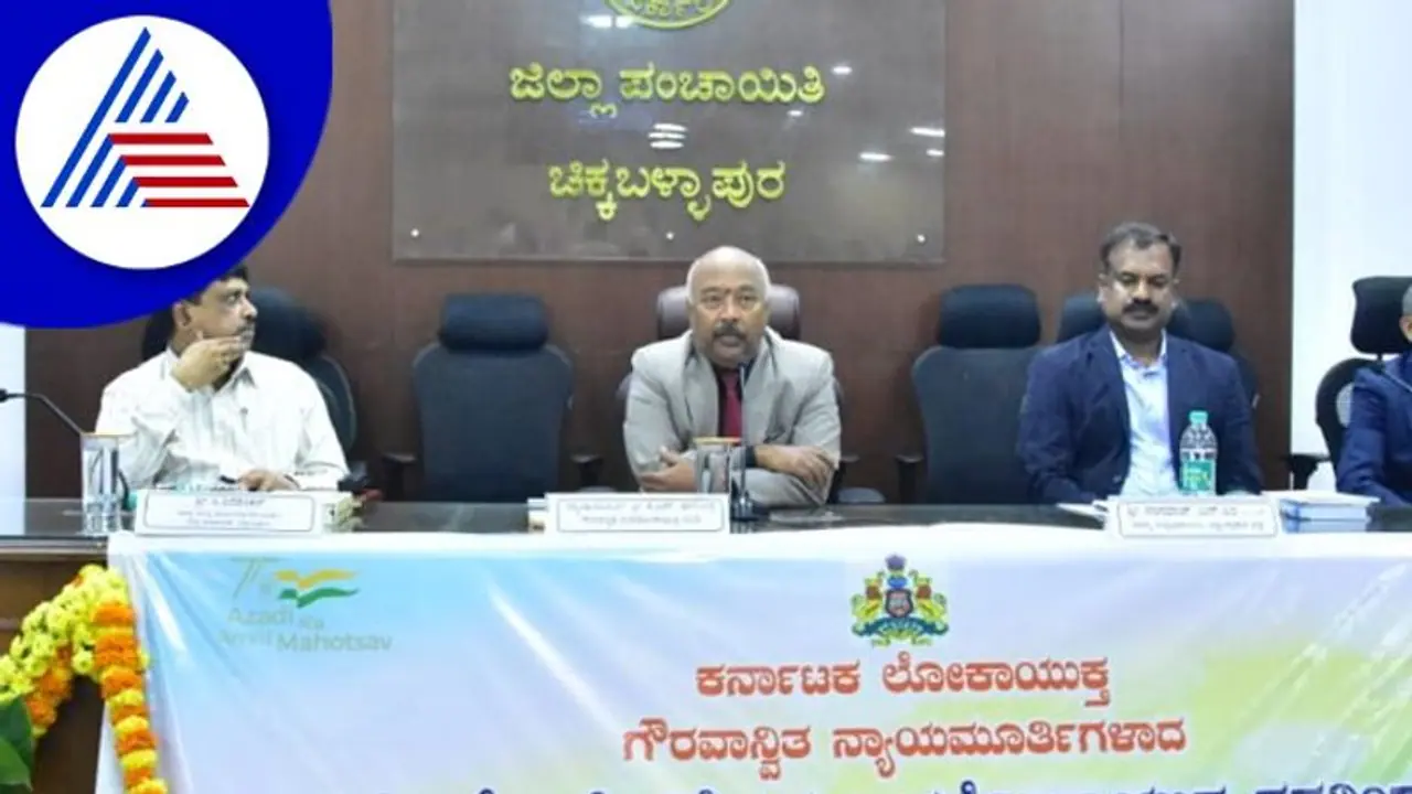 Chikkaballapura : ನೊಂದವರು ನಿರ್ಭಯದಿಂದ ಲೋಕಾಗೆ ದೂರು ಕೊಡಿ Chikkaballapura : ನೊಂದವರು ನಿರ್ಭಯದಿಂದ ಲೋಕಾಗೆ ದೂರು ಕೊಡಿ