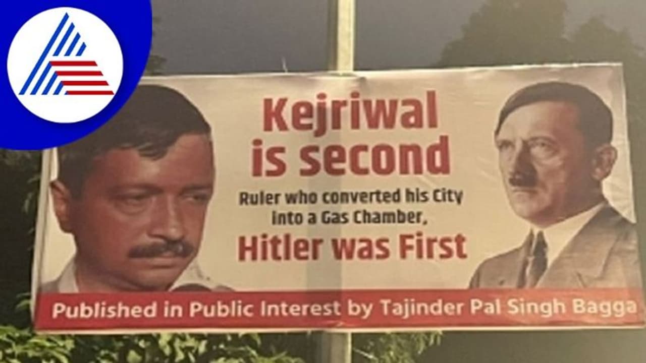 Delhi Air Pollution; ಡೆಲ್ಲಿ ಗ್ಯಾಸ್‌ ಚೇಂಬರ್‌, ಕೇಜ್ರಿವಾಲ್‌ ಈಗಿನ ಹಿಟ್ಲರ್‌!