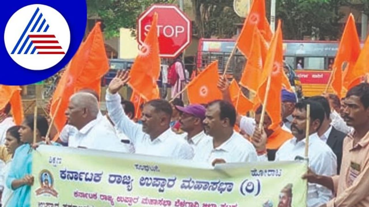 ಎಸ್ಸಿ, ಎಸ್ಟಿ ಮೀಸಲಾತಿ: ನಾಳೆ ಉಪ್ಪಾರ ಸಮಾಜದಿಂದ ಬೃಹತ್ ಹೋರಾಟ ಎಸ್ಸಿ, ಎಸ್ಟಿ ಮೀಸಲಾತಿ: ನಾಳೆ ಉಪ್ಪಾರ ಸಮಾಜದಿಂದ ಬೃಹತ್ ಹೋರಾಟ