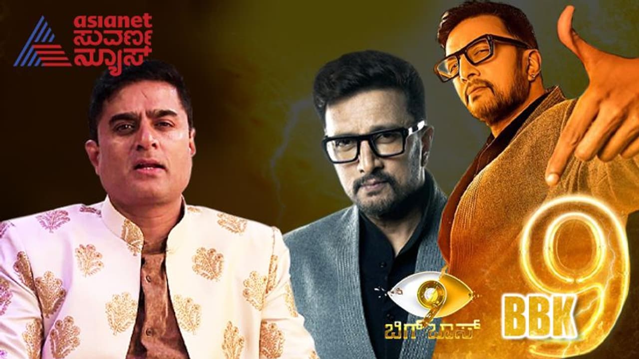 BBK9 ಕನ್ನಡ ಹೋರಾಟಗಾರರ ಪರ ನಿಂತ ಸುದೀಪ್; ಪ್ರಶಾಂತ್ ಸಂಬರಗಿಗೆ ಬುದ್ಧಿ ಹೇಳಿದ್ದು ಹೀಗೆ... BBK9 ಕನ್ನಡ ಹೋರಾಟಗಾರರ ಪರ ನಿಂತ ಸುದೀಪ್; ಪ್ರಶಾಂತ್ ಸಂಬರಗಿಗೆ ಬುದ್ಧಿ ಹೇಳಿದ್ದು ಹೀಗೆ...