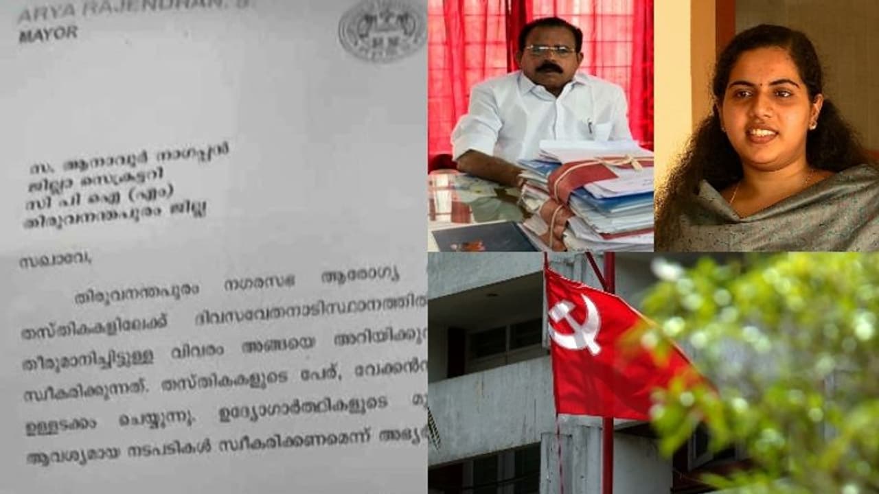 കത്ത് വിവാദം: അടിയന്തര യോഗം വിളിച്ച് സിപിഎം, നടപടിക്ക് സാധ്യത; മേയർ രാജി വയ്ക്കേണ്ടതില്ലെന്ന് ആനാവൂർ നാഗപ്പൻ കത്ത് വിവാദം: അടിയന്തര യോഗം വിളിച്ച് സിപിഎം, നടപടിക്ക് സാധ്യത; മേയർ രാജി വയ്ക്കേണ്ടതില്ലെന്ന് ആനാവൂർ നാഗപ്പൻ