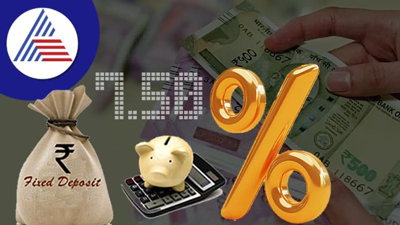 ఈ ప్రైవేట్ బ్యాంక్ FDలపై 7.50 శాతం వడ్డీ అందిస్తోంది..మీరు కూడా ఈ అవకాశాన్ని సద్వినియోగం చేసుకుంటారా.. ఈ ప్రైవేట్ బ్యాంక్ FDలపై 7.50 శాతం వడ్డీ అందిస్తోంది..మీరు కూడా ఈ అవకాశాన్ని సద్వినియోగం చేసుకుంటారా..