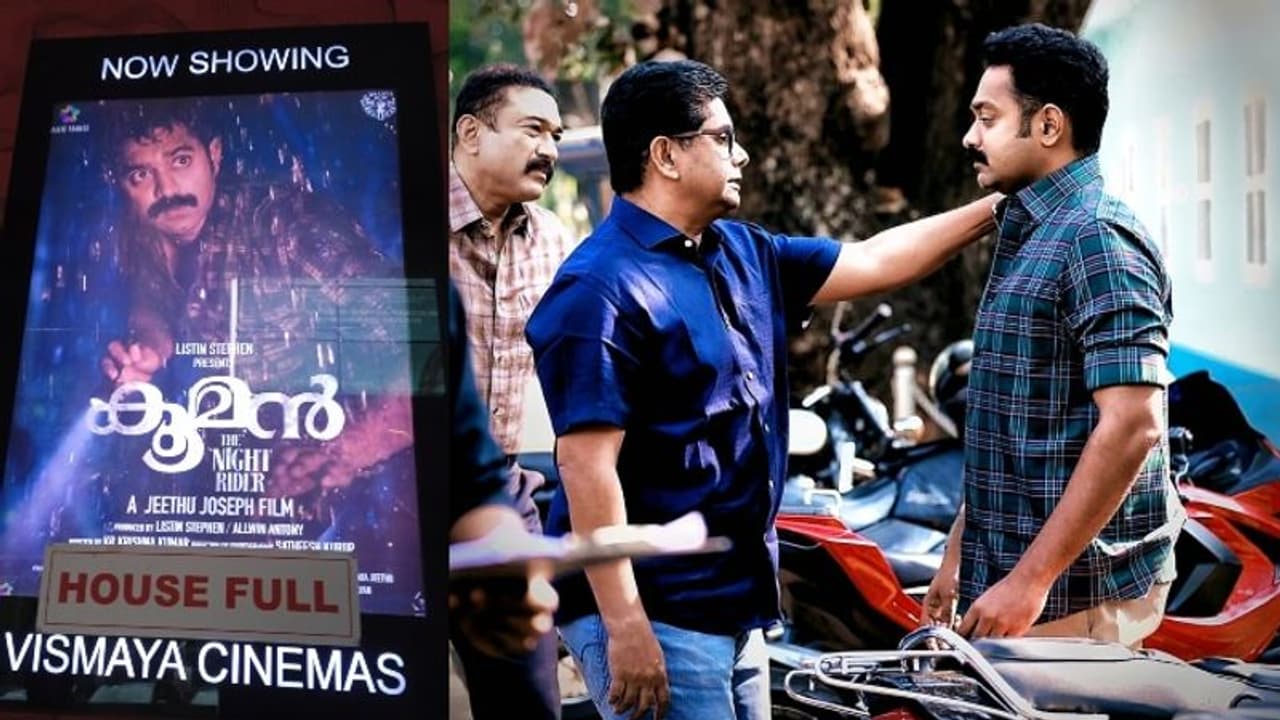 മൂന്നാം ദിനവും അധിക പ്രദര്‍ശനങ്ങള്‍; ആസിഫ് അലിയുടെ ബോക്സ് ഓഫീസ് തിരിച്ചുവരവായി 'കൂമന്‍'