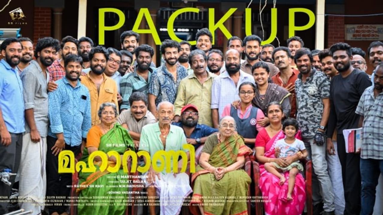 റോഷന്‍, ഷൈന്‍, ബാലു; ജി മാര്‍ത്താണ്ഡന്‍റെ 'മഹാറാണി' പൂര്‍ത്തിയായി