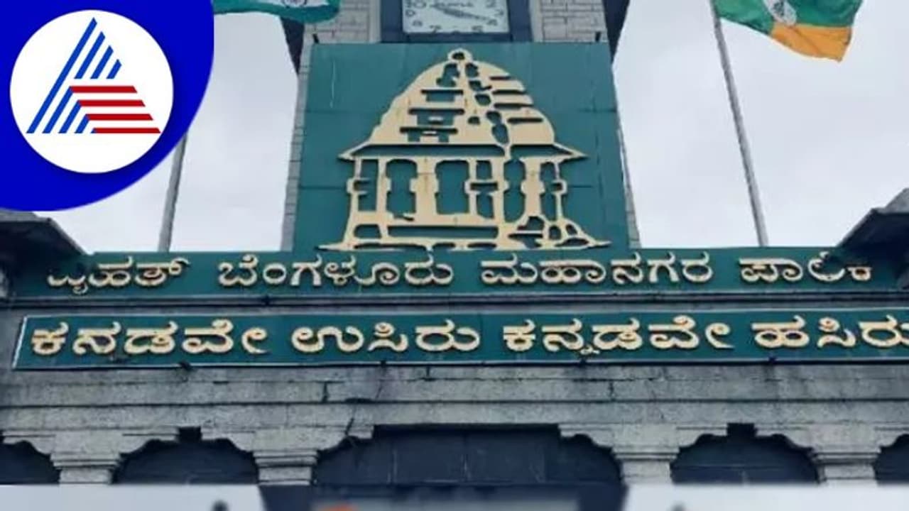 ಬೆಂಗಳೂರು: ಬಿಬಿಎಂಪಿಗೆ ಸಾಲ ಕೊಡಲು ಬ್ಯಾಂಕ್‌ ಹಿಂದೇಟು..!