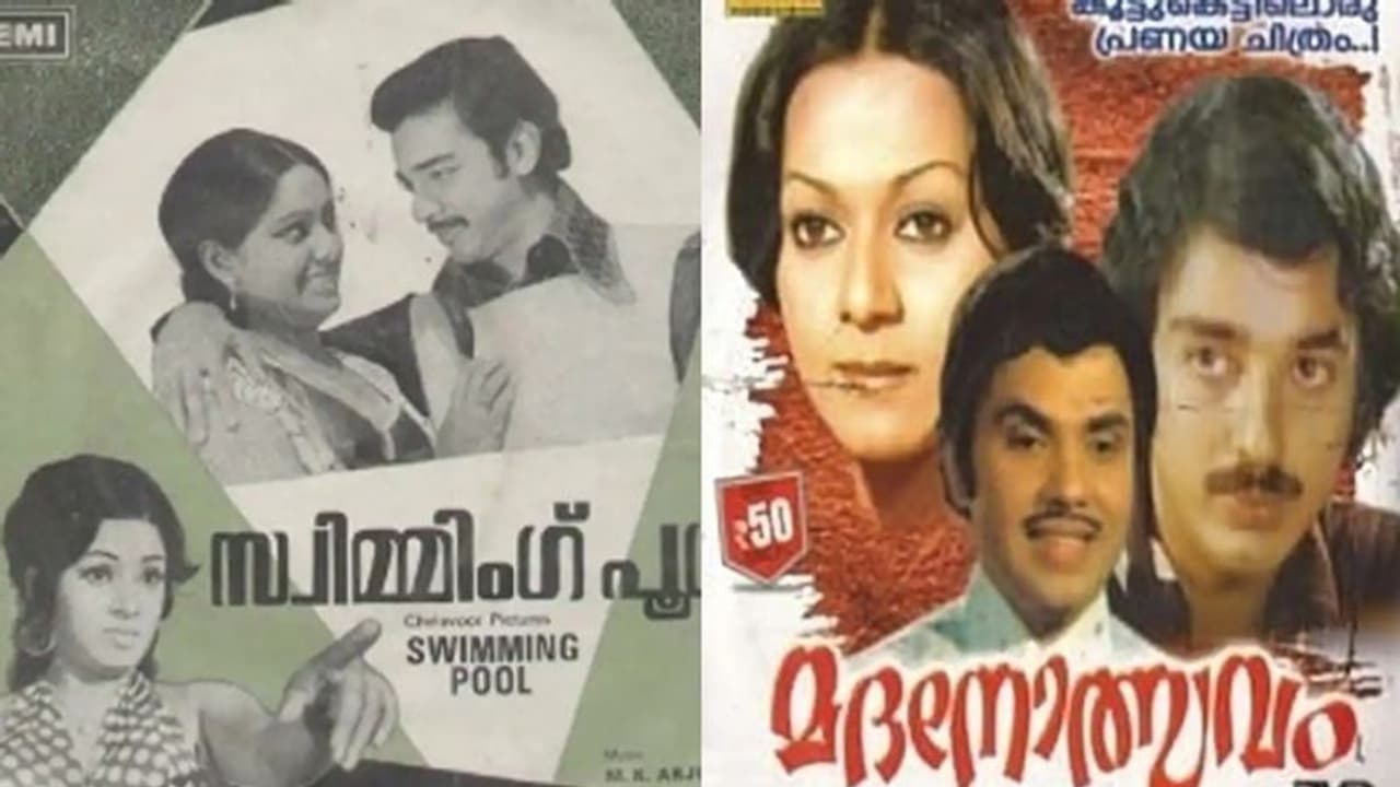 തമിഴകത്തിന്റെ ഉലകനായകൻ, മലയാളത്തിന്റെ പ്രണയ നായകൻ 