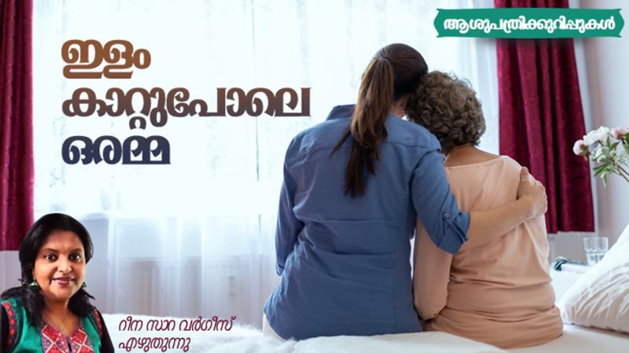 ചോര പൊടിയുന്ന കണ്ണുകള് പതിയെ അടഞ്ഞു, ആ നാവും കണ്ണുകളും അനക്കമറ്റു... ചോര പൊടിയുന്ന കണ്ണുകള് പതിയെ അടഞ്ഞു, ആ നാവും കണ്ണുകളും അനക്കമറ്റു...