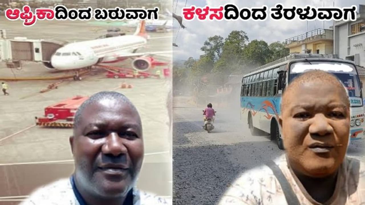 ಚಿಕ್ಕಮಗಳೂರು: ಕಳಸ ತಾಲೂಕಿನಲ್ಲಿ ಹದಗೆಟ್ಟ ರಸ್ತೆ: ವ್ಯಂಗ್ಯ ಚಿತ್ರಗಳ ಮೂಲಕ ಆಕ್ರೋಶ ಚಿಕ್ಕಮಗಳೂರು: ಕಳಸ ತಾಲೂಕಿನಲ್ಲಿ ಹದಗೆಟ್ಟ ರಸ್ತೆ: ವ್ಯಂಗ್ಯ ಚಿತ್ರಗಳ ಮೂಲಕ ಆಕ್ರೋಶ