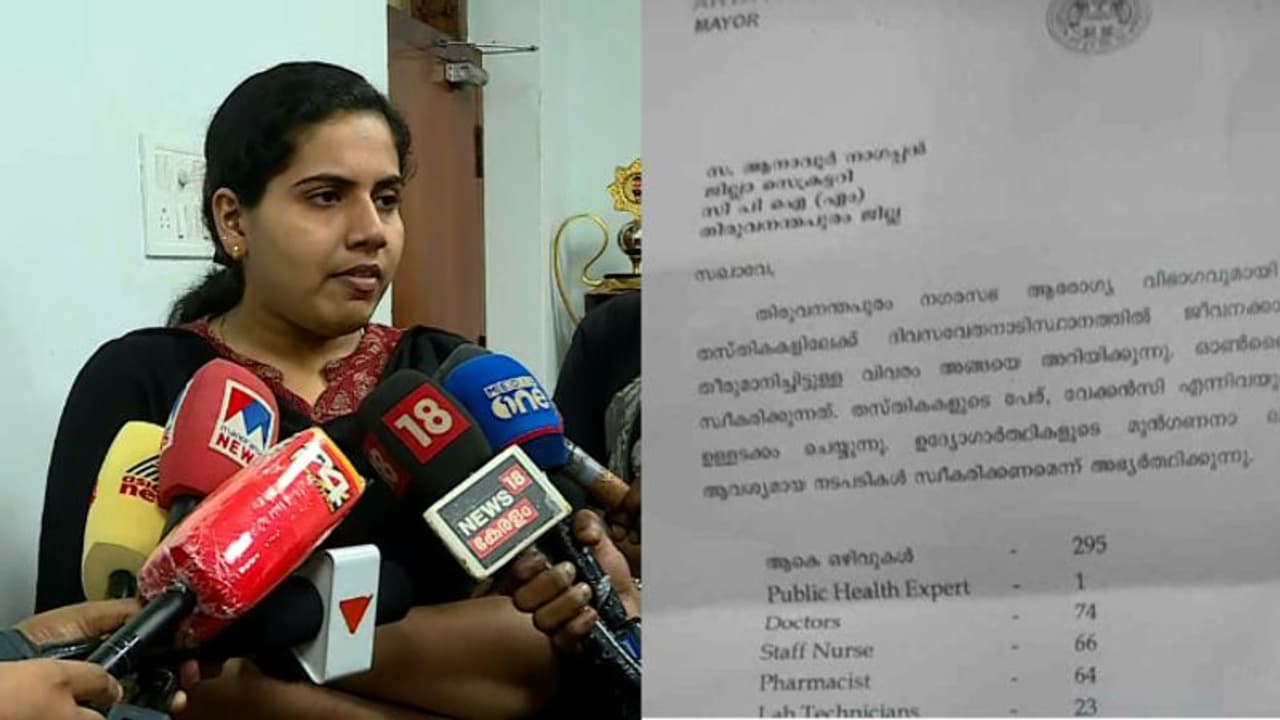 മേയറുടെ ലെറ്റർപാഡ് വ്യാജമാണെന്ന് പറയാതെ ജീവനക്കാർ, ഓഫീസിൽ കത്ത് തയ്യാറാക്കിയിട്ടില്ലെന്ന് മൊഴി 
