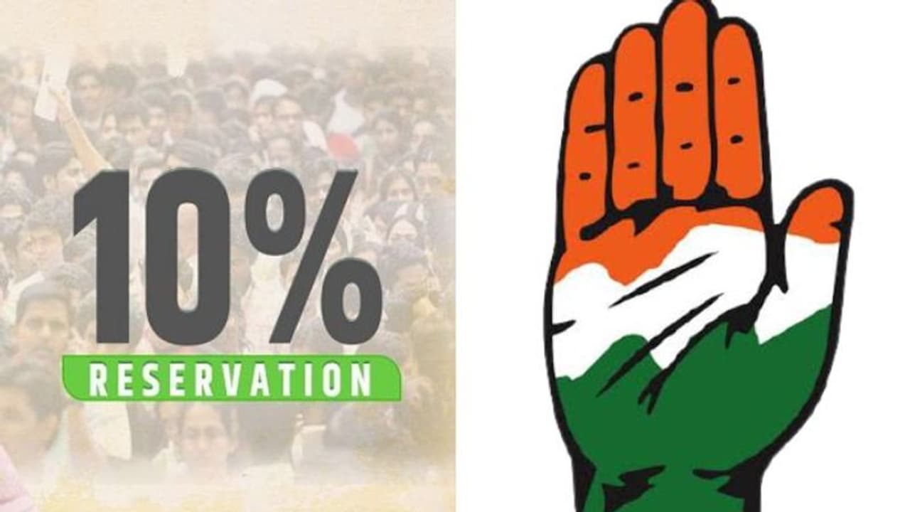 10 சதவீத இடஒதுக்கீட்டுக்கு காரணமே காங்கிரஸ் தான்.. காங்கிரஸ் கட்சி வரவேற்பு !