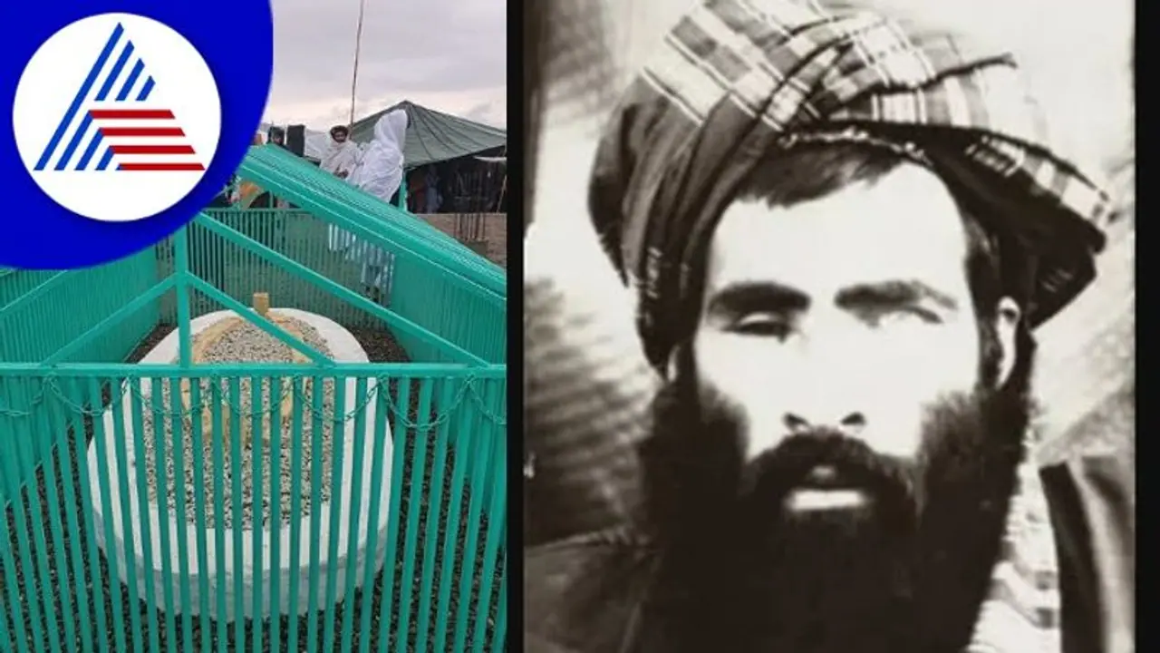 9 ವರ್ಷಗಳ ಕಾಲ ರಹಸ್ಯವಾಗಿಟ್ಟಿದ್ದ ತಾಲಿಬಾನ್ ಸಂಸ್ಥಾಪಕ ಒಮರ್ ಸಮಾಧಿ ಸ್ಥಳ ಬಹಿರಂಗ