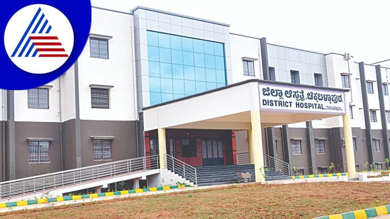 Chikkaballapur: ಪರೀಕ್ಷೆಗೆ ರಕ್ತ ಪಡೆಯುವ ವೇಳೆ ಮಗು ಸಾವು Chikkaballapur: ಪರೀಕ್ಷೆಗೆ ರಕ್ತ ಪಡೆಯುವ ವೇಳೆ ಮಗು ಸಾವು